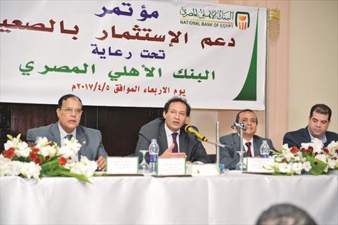 الاهلي المصري