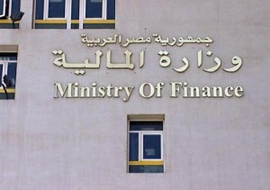 وزارة المالية-ارشيفية