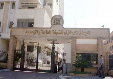 الجهاز المركزي للتعبئة العامة والإحصاء - أرشيفية