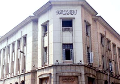البنك المركزي المصري