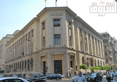 البنك المركزي المصري