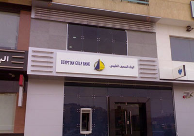 البنك المصرى الخليجى