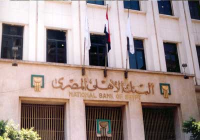 البنك الأهلى المصرى _ خاص الشروق