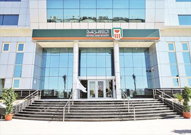 البنك الاهلي