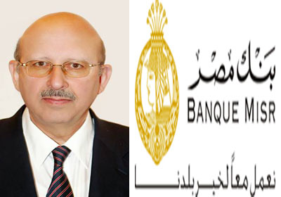 محمد بركات رئيس بنك مصر