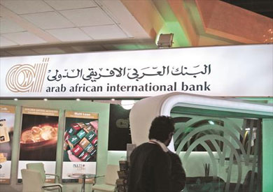 البنك العربي الافريقي