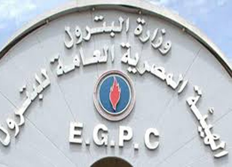 الهيئة المصرية العامة للبترول