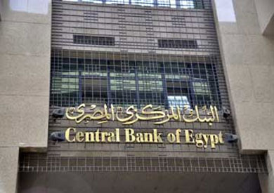 البنك المركزي