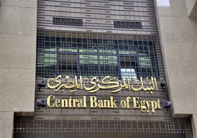 بروفايل.. المجلس التنسيقى للمركزى