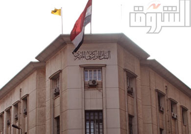 البنك المركزي