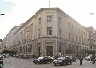 البنك المركزي المصري