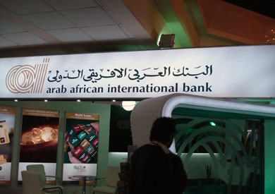 البنك العربى الأفريقى