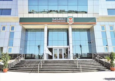 البنك الاهلي