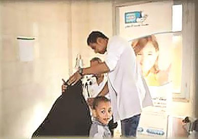 بنك الشفاء