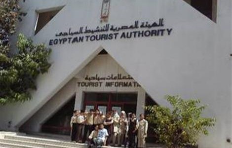 هيئة تنشيط السياحة