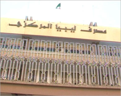 البنك المركزي الليبي