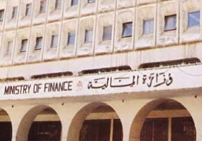 وزارة المالية