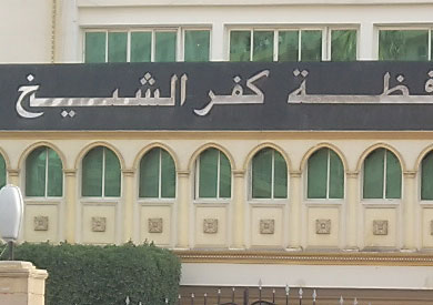 مقر محافظة كفر الشيخ