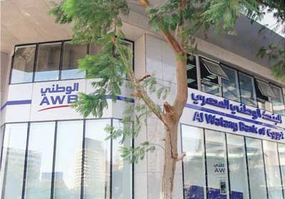 البنك الوطنى
