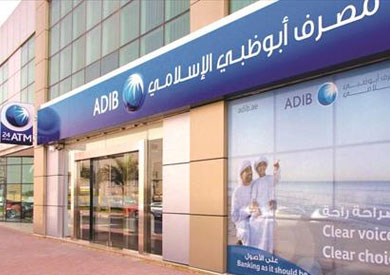 مصرف أبو ظبى