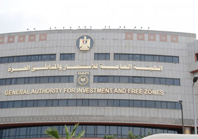 الهيئة العامة للاستثمار