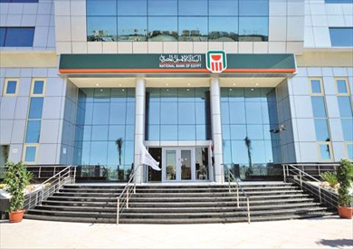 البنك الأهلي