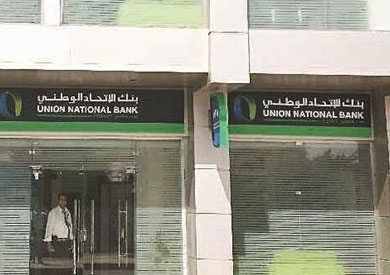 بنك الاتحاد الوطنى