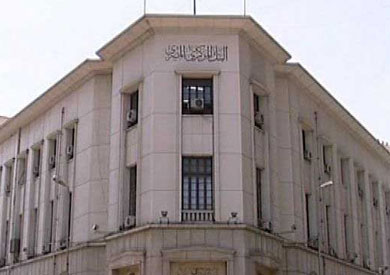 البنك المركزى المصري