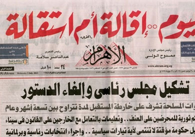 صحيفة الاهرام