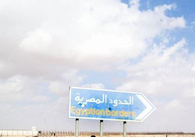 العلامة الحدودية جنوب رفح