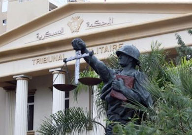 المحكمة العسكرية