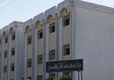 جامعة الازهر - ارشيفية