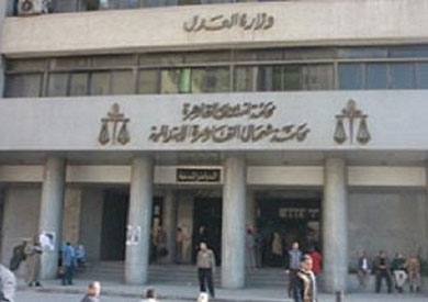 محكمة شمال جنايات القاهرة