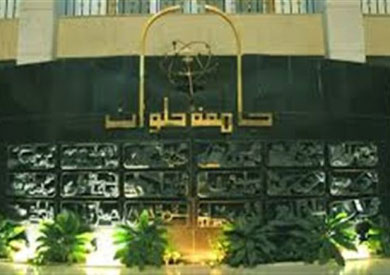 4 مرشحين لرئاسة جامعة حلوان بينهم الرئيس الحالي