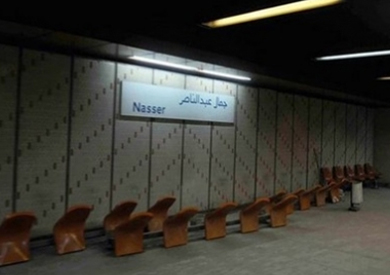 محطة جمال عبد الناصر - ارشيفية