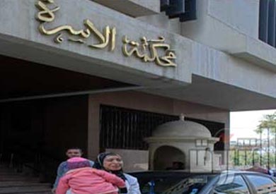 محكمة الأسرة - ارشيفية