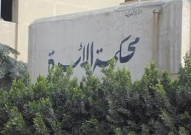 محكمة الأسرة - ارشيفية