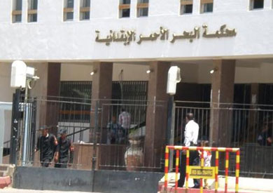 محكمة جنايات البحر الأحمر