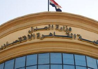 محكمة القاهرة الاقتصادية