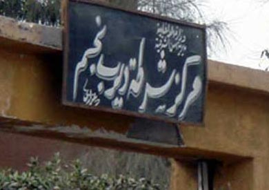 مركز ديرب نجم
