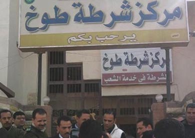 مركز شرطة طوخ  - ارشيفية