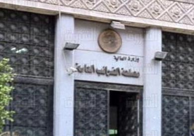 مصلحة الضرائب  - ارشيفية