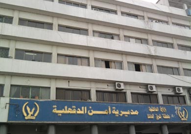 مديرية امن الدقهلية
