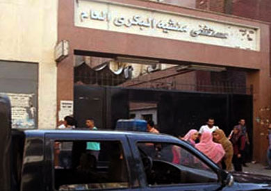مستشفى منشية البكرى العام