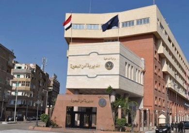 مديرية امن البحيرة - ارشيفية