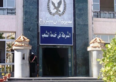 مديرية أمن مطروح -ارشيفية