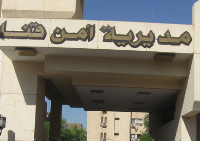 مديرية امن قنا - ارشيفية
