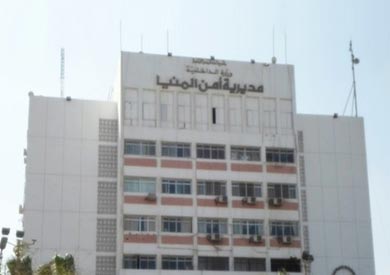 مديرية امن المنيا - ارشيفية