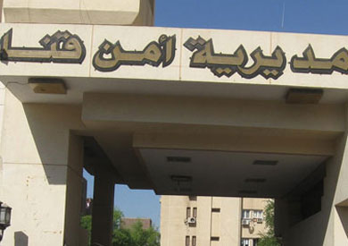 مديرية امن قنا ارشيفية