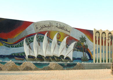 مقر محافظة البحيرة
